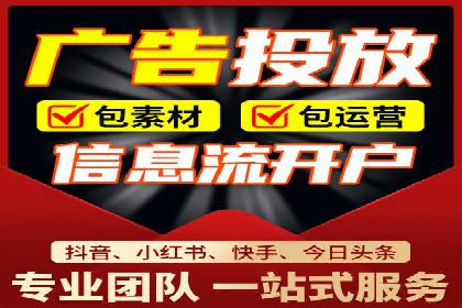 抖音信息流广告如何助力中小企业营销推广